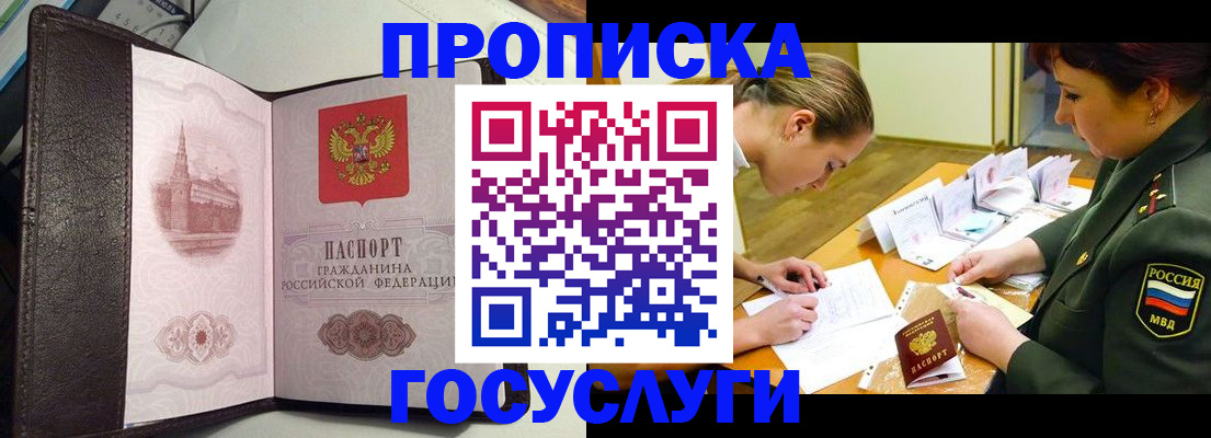 найти адрес прописки в Змеиногорске